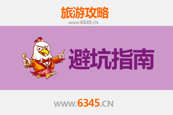 黔西南贞丰旅游全攻略：资深博主亲授几大忠告与须知