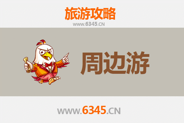 黔西南贞丰周边深度游攻略：山水秘境与布依风情体验