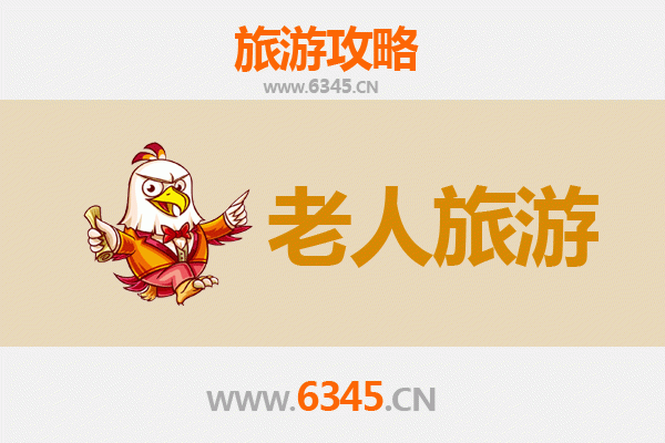 黔西南贞丰银发之旅：适合老人的慢游指南